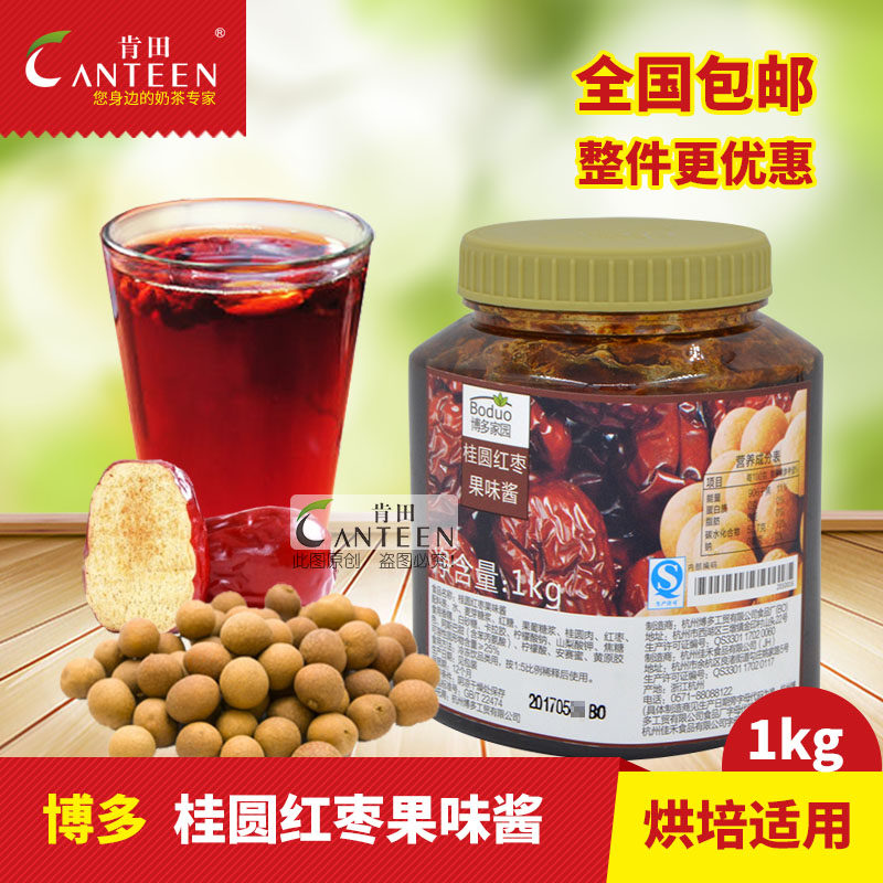 Bodo Homeland Longan Red Date Sauce 1kg Milk Tea Shop Special Longan Red Date Tea Sauce
