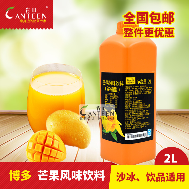 National Bodo high concentrated mango juice pulp pearl milk tea shop raw material coco special jam