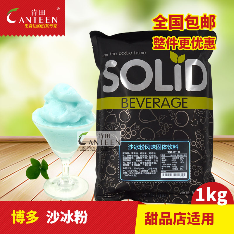 Hakata homeland smoothie powder milk tea shop special ingredients fruit smoothie 1kg