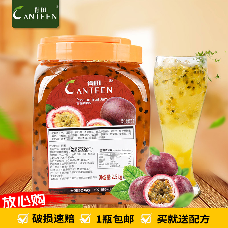 Kenda Bachelor Fragrance Milk Tea Shop Special Raw Purpose Concentrated Raw Material Bucket Planned Milk Tea with Fruit