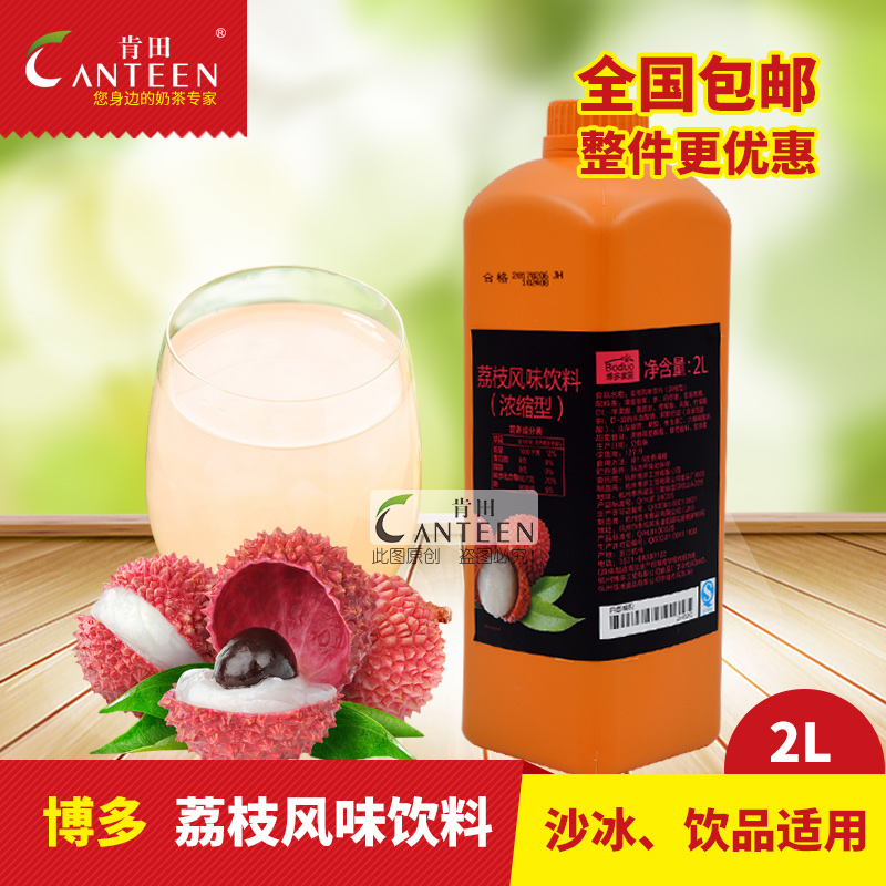 Hakata Homeland Concentrated Juice Drink Concentrated Lychee Juice Hakata Juice Milk Tea Shop