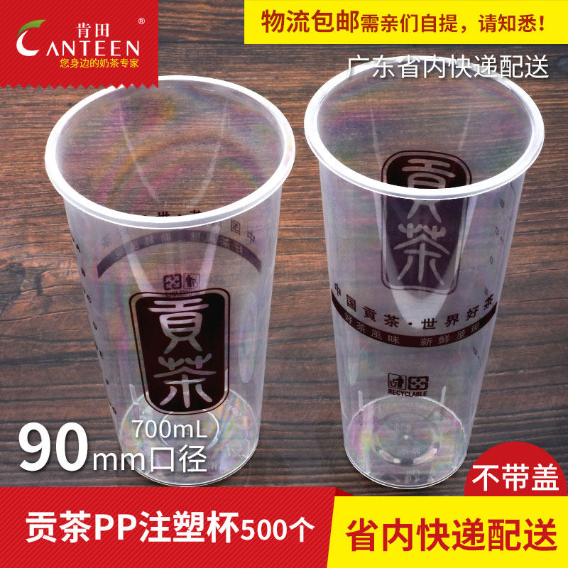 90 caliber fruit cup PP injection cup 700 plastic cup milk cup fruit juice packaging cup disposable