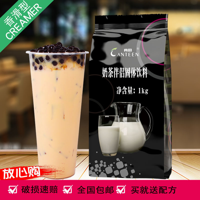 Lipid - planted small packaging milk milk tea shop specially long - exchange fat - planting 1 kg coffee partner fat - planting small bag