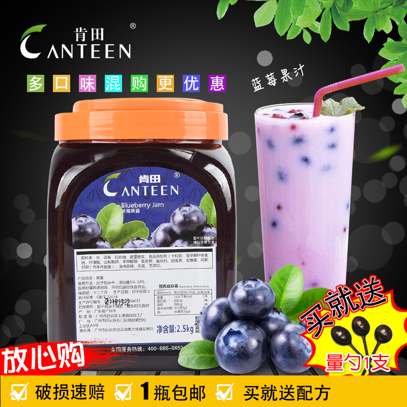 Kentian blueberry fruit jam barrel concentrated shaved ice ingredients jam milk tea shop special 2 5kg