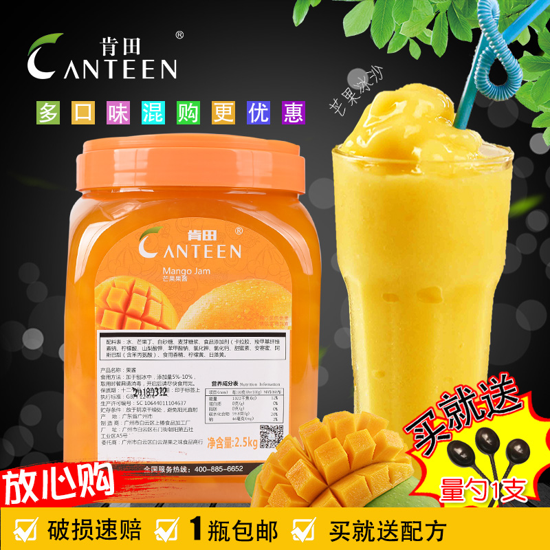Kentian mango fruit jam milk tea specially made for smoothie jam super pulp shaved ice raw material 2 5kg