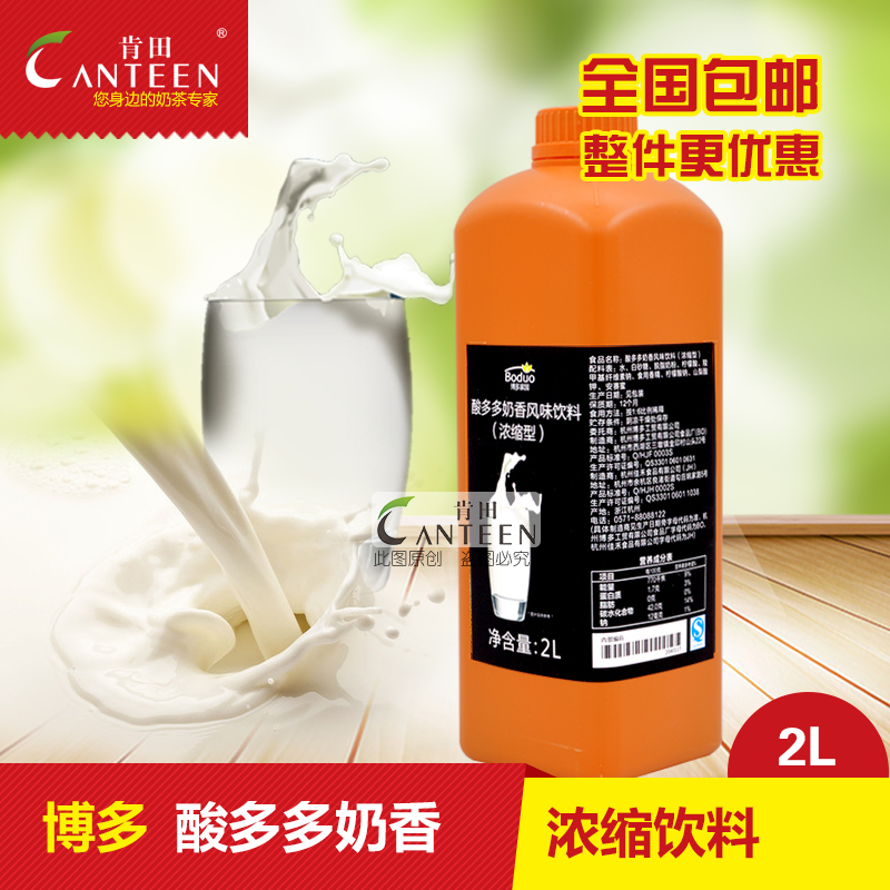 Milk Tea Raw Materials