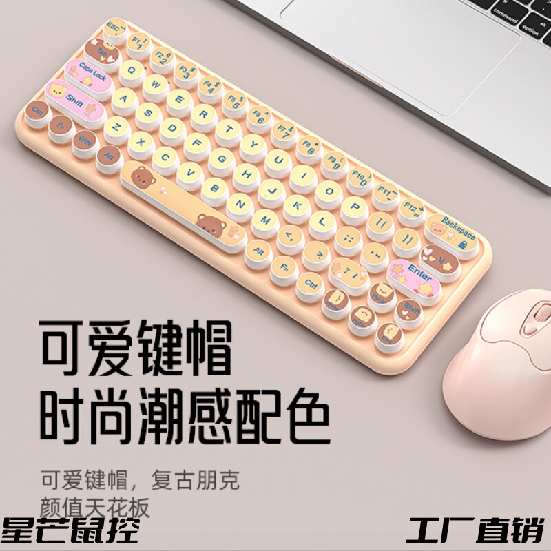 Ergonomic 2.4g Wireless Keyboard and Mouse Combo with 65 Keys, Gradient Color, Dual-Mode