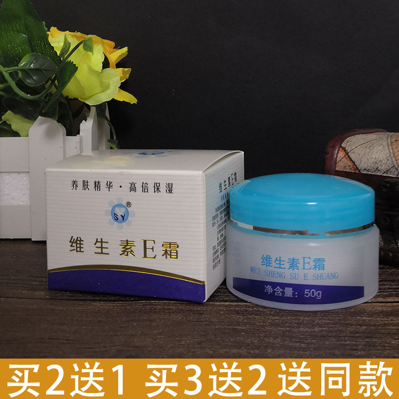 Suyu Vitamin E cream skincare protective hand cream nourishing skin care cream moisturizing anti-drying face cream