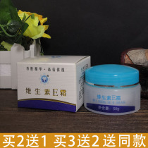 Suyu vitamin E cream skin care hand cream nourishing emollient cream moisturizing anti-dry face cream