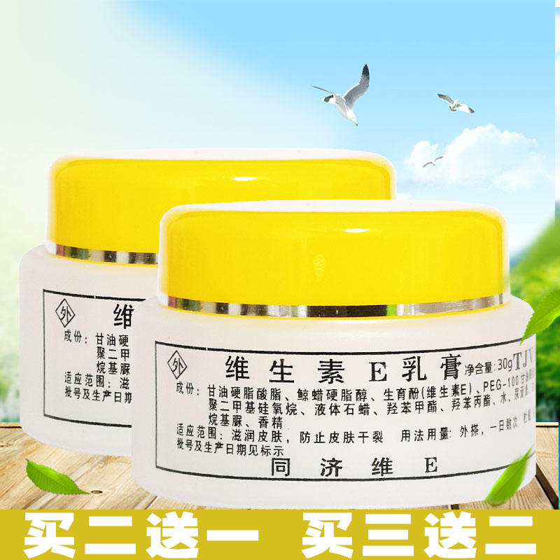 Tongji Vitamin E Cream Vitamin E Cream VE Nourishing Moisturizing Face Cream Skincare Nourishing Skin