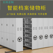 Hand intensive rack Archive room Mobile file rack Electric intelligent dense cabinet Track file cabinet Data file cabinet
