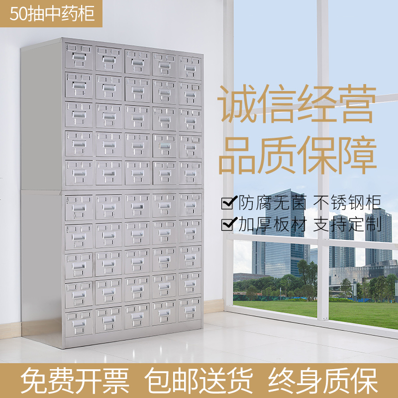 Stainless Steel Traditional Medicine Cabinet Herbal Medicine Western Medicine Cabinet Conditioning Bench Multi-Bucket Cabinet Instrument Deposit Cabinet Medical Sterile Cabinet Locker-Taobao