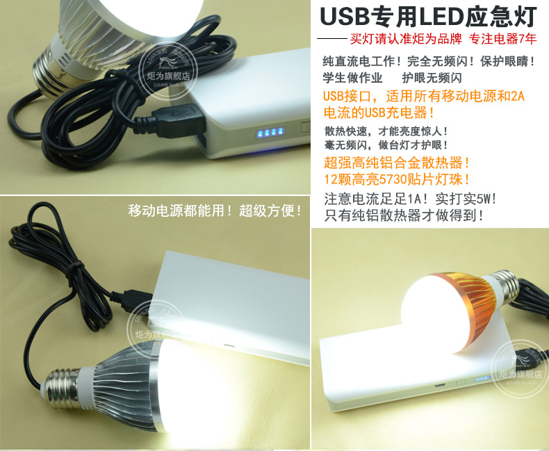 Lampe USB - Ref 378474 Image 45