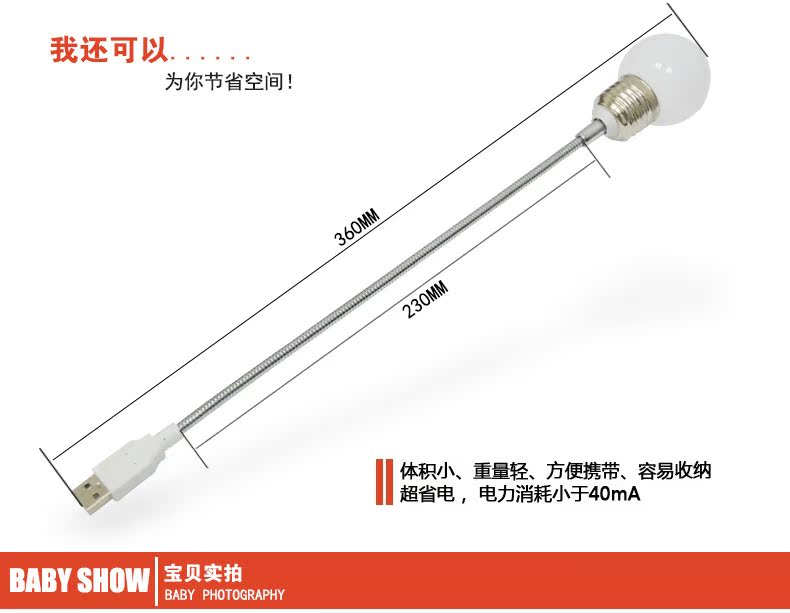 Lampe USB - Ref 374663 Image 32