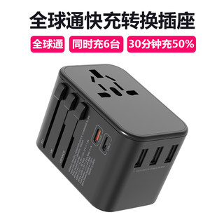 Trave Charger Type C USB Eu/Uk Plug Global Fast Charging Adapter Thailand Japan Singapore Indonesia Travel Socket Converter with USB Socket
