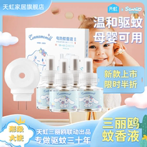 Electric Mosquito Repellent Liquid Odorless Baby Pregnant Women Household Mosquito Repellent 2024 New Smart Electric Mosquito Repellent Refill Liquid