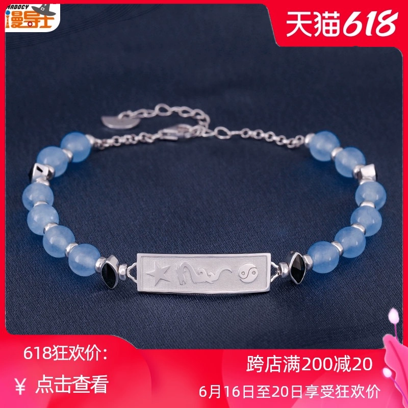 Abe Haruaki Ấn tượng Vòng tay Vòng tay Âm dương Bát quái Master Qinglong S925 Đồ trang sức bạc Anime ngoại vi - Carton / Hoạt hình liên quan