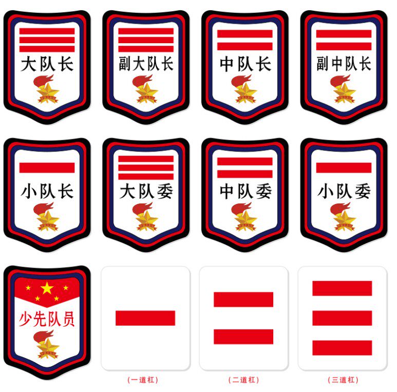 小隊長牌子別針管理員中隊長二道槓小學生塑料牌子監督員副班長