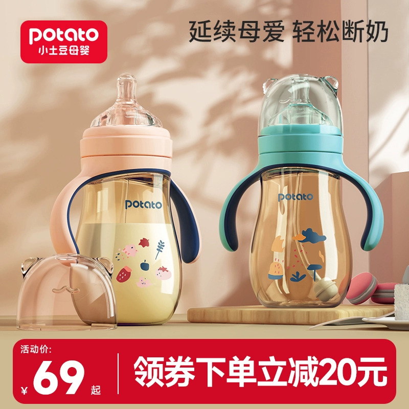 Small potato bottle PPSU Wrest Brand wean artifact 3 year 2 year old 1 year old anti - inflationary baby bottle
