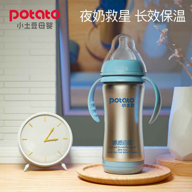 Small potato baby insulation bottle Stainless steel with handle Straw cup dual-use newborn baby wide mouth bottle