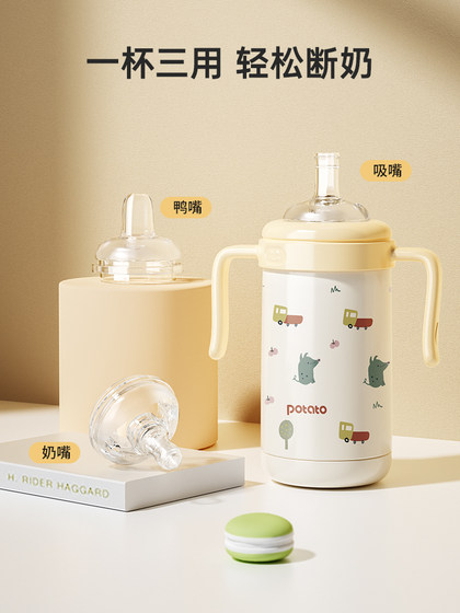 小土豆保温杯婴幼儿大容量宝宝吸管奶瓶1岁以上学饮儿童保温水杯