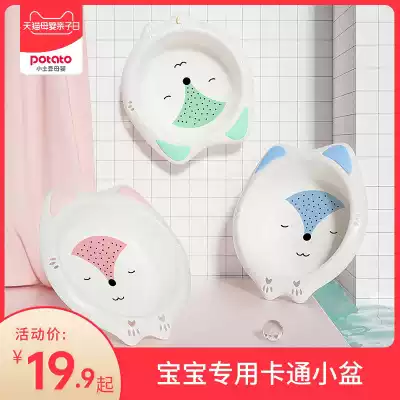 Small potato newborn baby washbasin children's supplies wash butt cartoon cute PP special small basin for baby