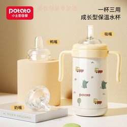 Little Potato Children's Insulated Cup Infant Food Grade 316 Stainless Steel Duckbill Learning Drink Insulated Straw Cup