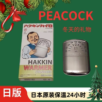 Taobao Overseas Japanese Peacock Warmer Kerosene Hand Warmer Platinum Catalyst Portable Heating Artifact Hand Warmer