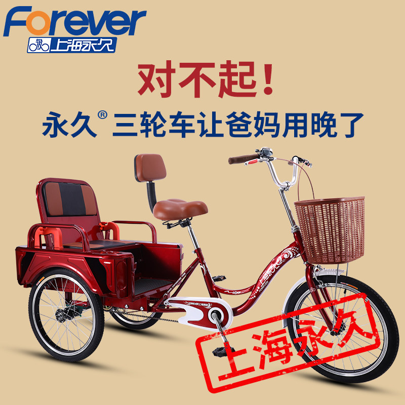 Permanent brand rickshaw elderly pedal light surrogate bicycle small pull cargo elderly