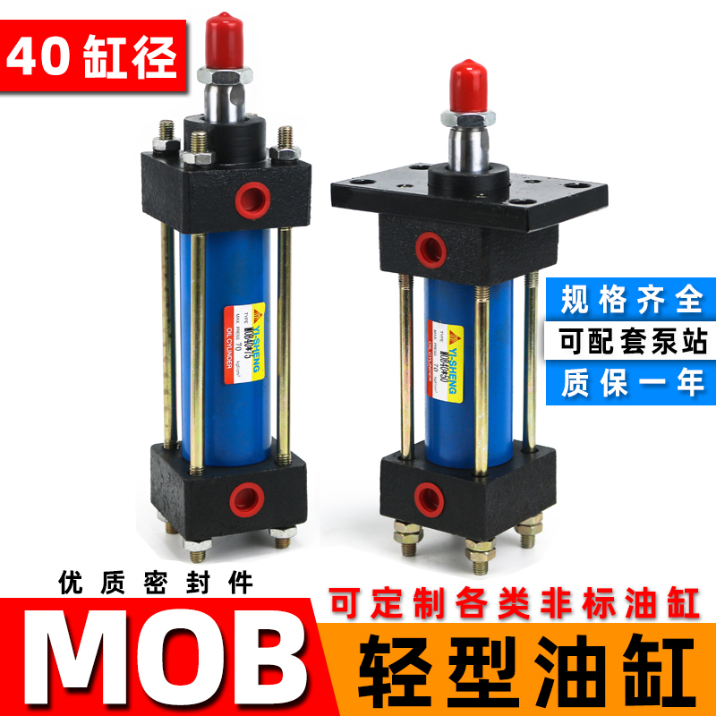 Light cylinder MOB-40 * 50100150200250 300-FA hydraulic cylinder mould pull-out oil cylinder