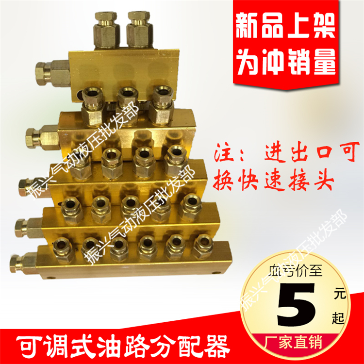 TK Adjustable Oil Drain Electric Lubrication Pump Oil Distributor Type B Adjustable Resistance Proportional Distributor Oil Divider Oil Valve