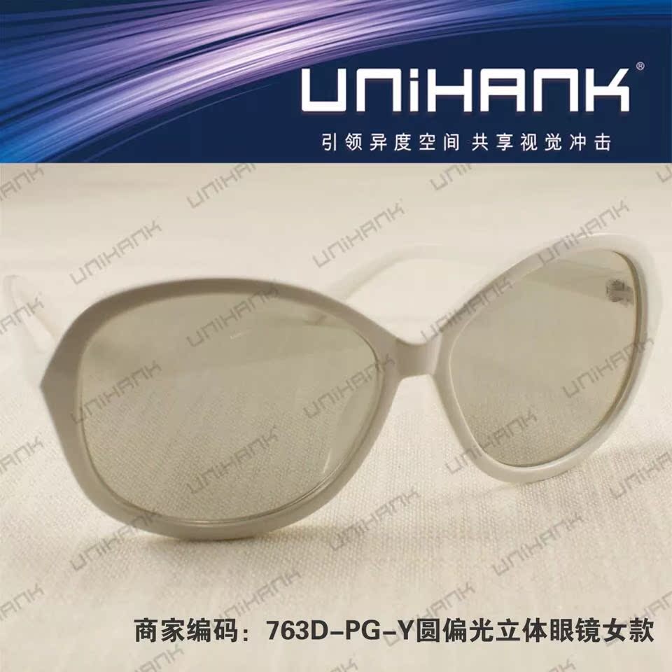 Lunettes 3D - Ref 1245591 Image 4