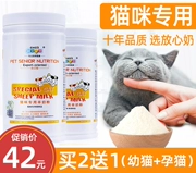 Mèo yêu thích mới Kang đặc biệt sữa dê sữa mèo mèo nhỏ thay vì sữa mẹ cho con bú - Cat / Dog Health bổ sung