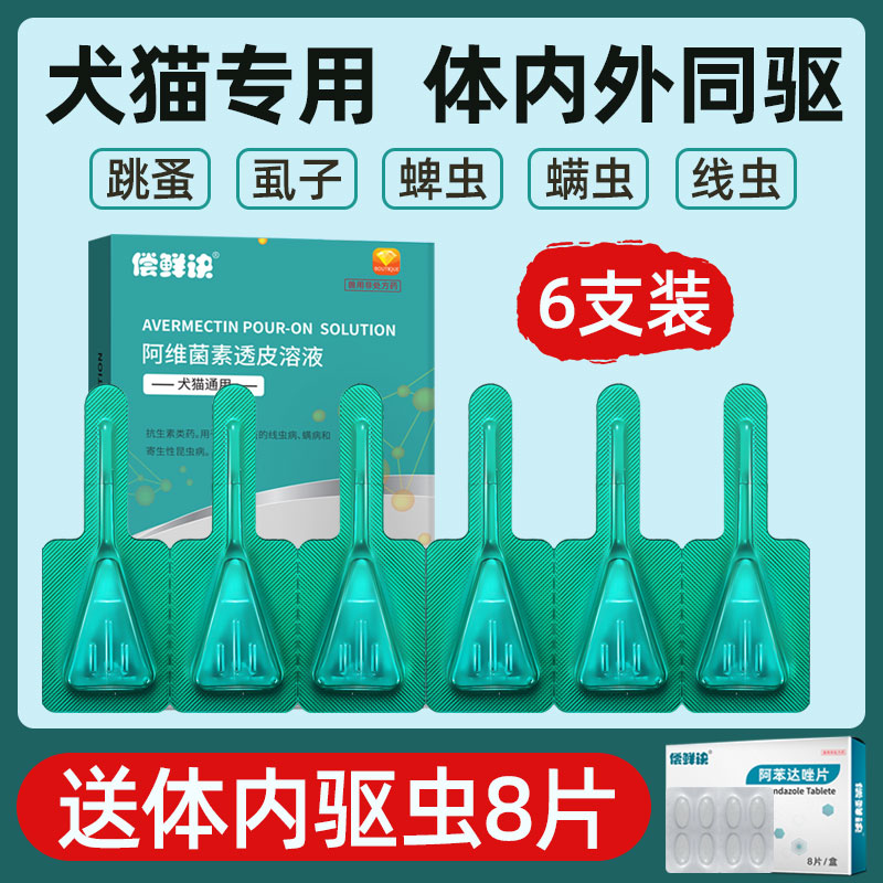 Dog repellent cats in and outside the body of a repellent pet dog cat pest dog dog dog dog dog dog dog dog dog dog dog insecticide droplets