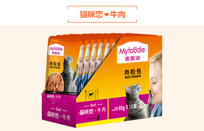 Mai Fudi mèo ướt hạt tuyệt vời gói thịt tươi mèo yêu thích dải dinh dưỡng vào cá con mèo nhỏ đồ ăn nhẹ mèo đóng gói 85 * 12 gói - Đồ ăn nhẹ cho mèo Có nên trộn 2 loại hạt cho mèo