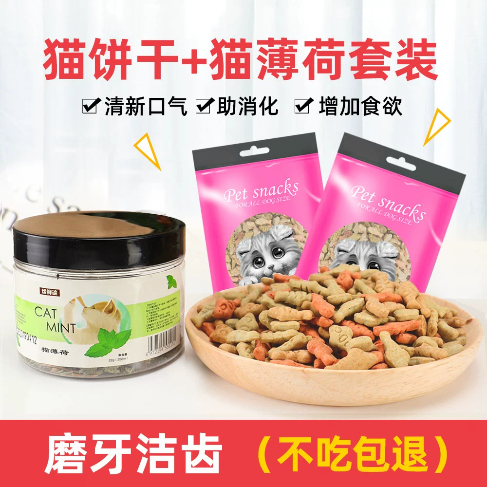 mofei catnip mèo bánh quy mèo ăn nhẹ tóc bóng không ướp cá nhỏ bánh quy mèo con miệng sạch răng hàm - Đồ ăn nhẹ cho mèo