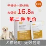 Chó nuôi mèo điều hòa dạ dày 10 gói mèo chó Teddy hiếm khi táo bón chó con mèo con mèo cưng - Cat / Dog Health bổ sung sữa cho chó con mới sinh