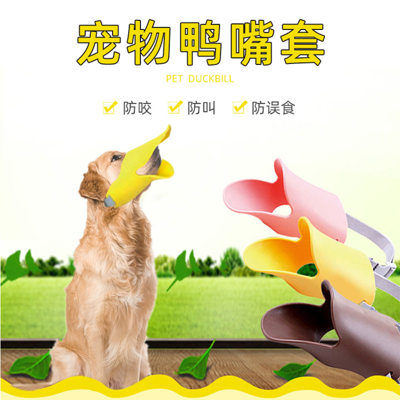Mofei dog mouth cover anti-bite mask anti-eating anti-dog barking stopper mouth cover teddy bomei mouth cover anti-bite