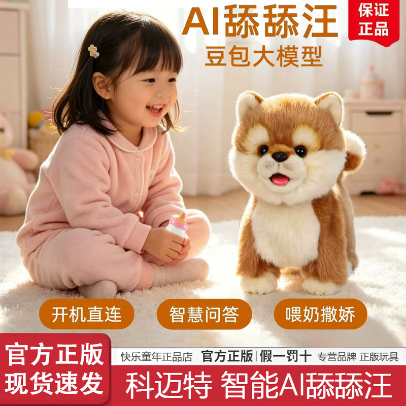 Comet Ai Licking Toy Dog Pomeranian Children's Companion Robot Artificial Intelligence Early Education Machine Gift Comet Ai Licking Toy Dog Pomeranian Children's Companion Robot Artificial Intelligence Early Education Machine Gift
