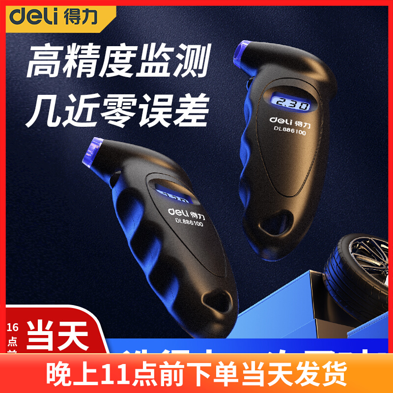 High precision pressure gauge high precision pressure detector Number of indicator air pressure gauge monitor car with electronic tire pressure gauge-Taobao