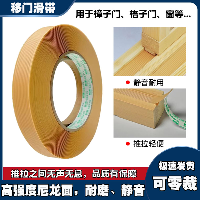 Day-style tatami sliding with barrier door sliding door sliding strip sliding door sliding door sliding door separating door wardrobe door sliding belt-Taobao