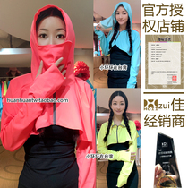 Small ring ring in Taiwan after Yihoii comprehensive protective shawl blouse sleeved sunscreen sleeve shawl headgear cap