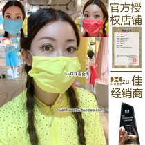 Small ring ring in Taiwan sunsoul after Yihoii Sunscreen Sunshade Anti-UV Mask