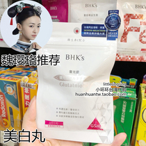 Xiao Huanhuan in Taiwan Yanxi Raiders Wei Yan recommended BHKs BHKS luxury ingots mei white pills