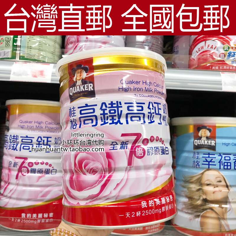 Small ring in the Bay Guige adult high-calcium milk powder 7 times collagen formula vitamin