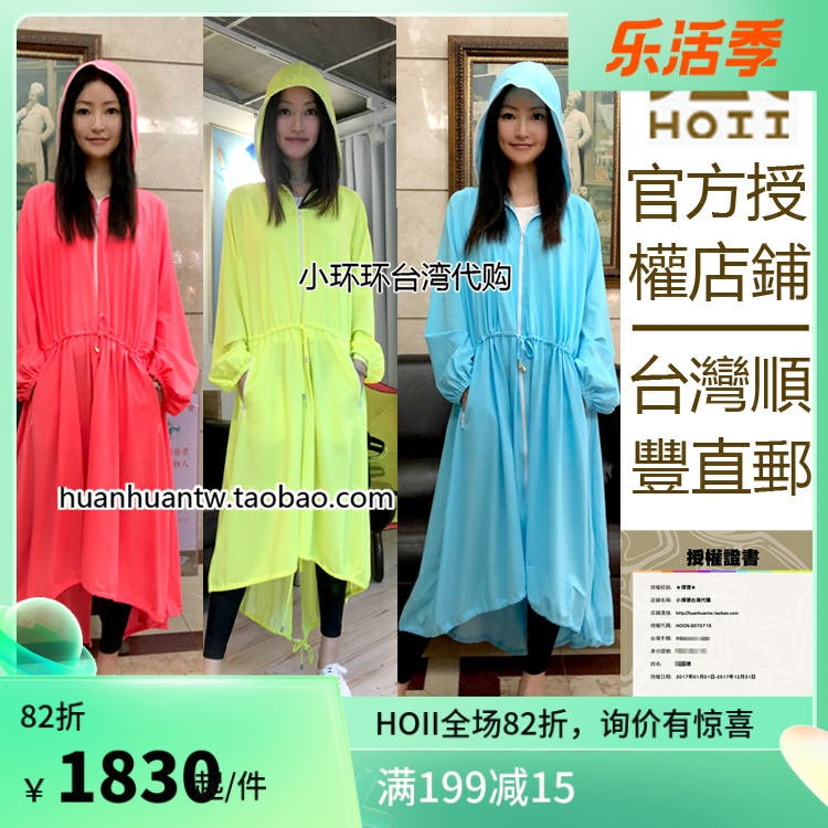 Small ring ring in Taiwan Yihoii Yang Liping with the same length version with a hat-style Necklace Jacket Sunscreen