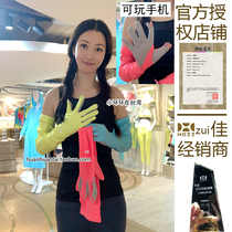 Small ring ring in Taiwan after Yihoii sunscreen sunshade long version gloves sleeve driving bicycle arm sunscreen