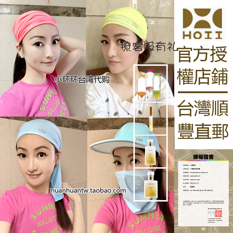 Xiaohuanhuan in Taiwan Houyi hoii sunshade hood can be used as a mask scarf to resist UV