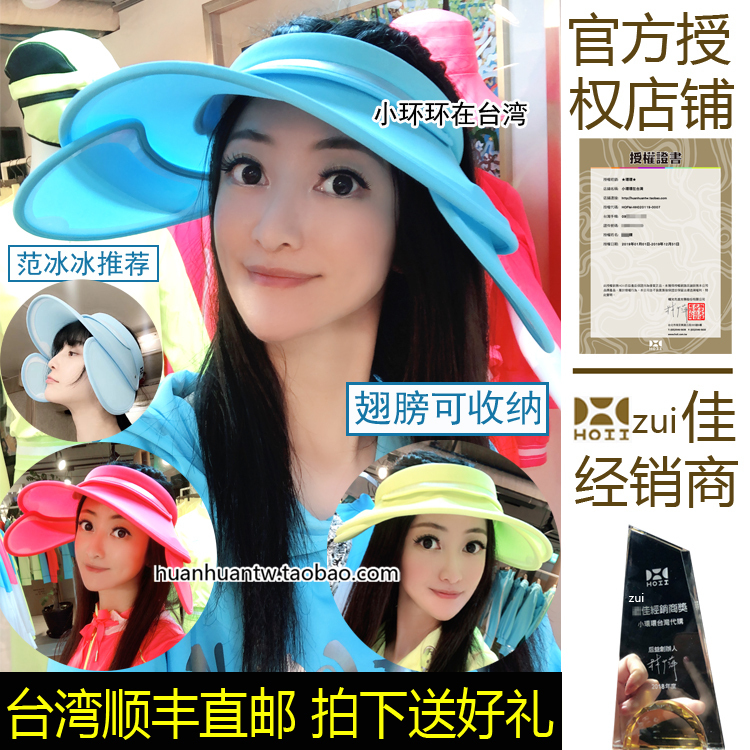 After Xiaohuanhuan recommended the same model by Fan Bingbing in Taiwan, Yihoii comprehensive protection sun hat and sun hat are recruiting agents