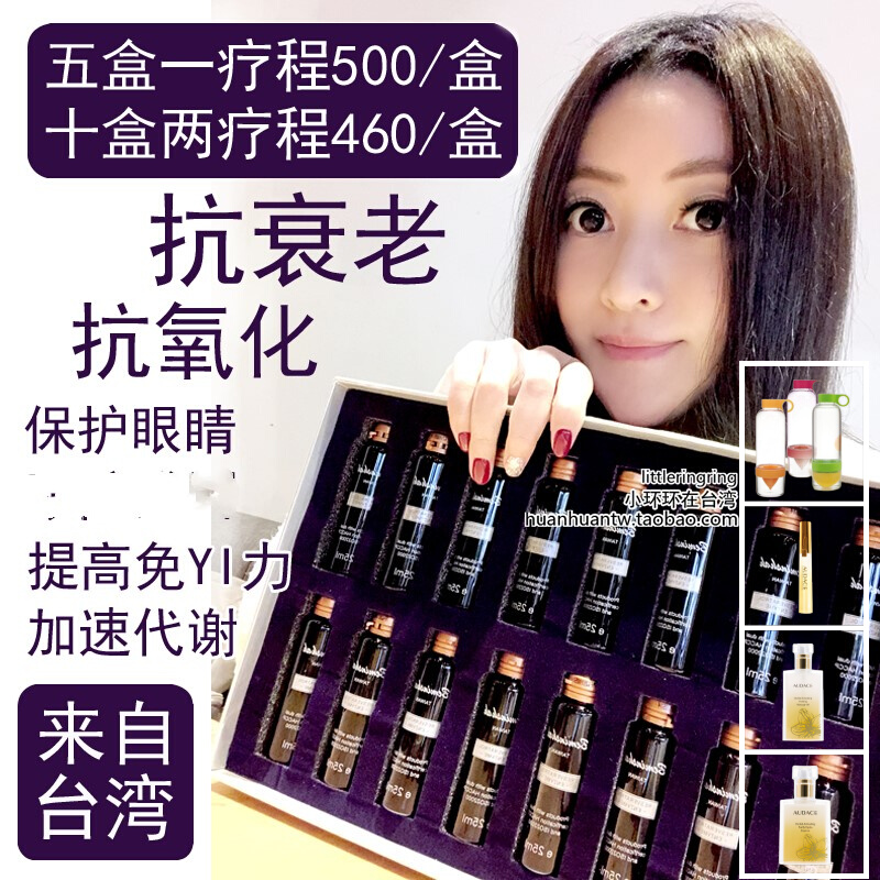 Taiwan Beminshah Beiminsha Qixianberry resveratrol enzyme stock solution veratrol yuan anti-aging recruit agent